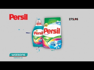 Сюрпризно у watsons! пральний порошок persil чи гель persil за 169 грн!