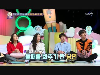 [show] 190218 hyomin kbs “hello counselor / 안녕하세요"