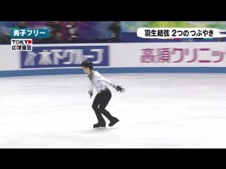 20150419 tokyo応援宣言 2015 world team trophy fs backstage ＆4lo practice