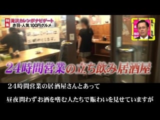 Datsuryoku times 2017 09 08 sp hakata daikichi hirose suzu