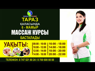 Taraz massage