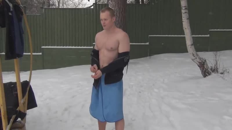 Зимнее купание закаляйтесь и будьте здоровы!