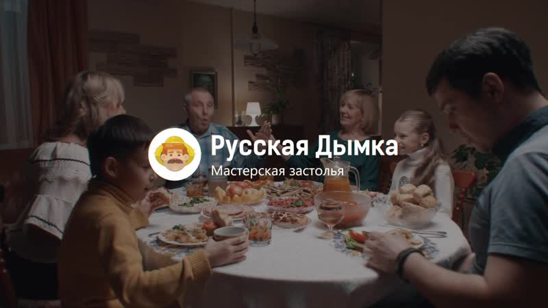 Русская дымка цените натуральное