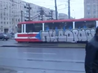 Хороший трамвай (vhs video)