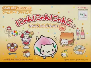 Nyan nyan nyanko no nyancollection (gba)