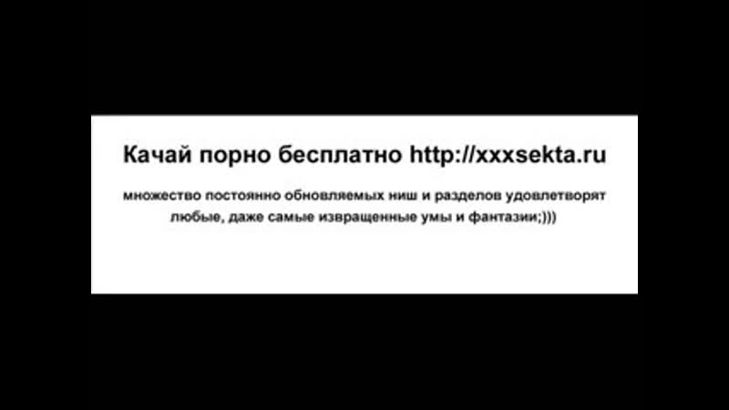 Коврик porn video – Живой коврик под женскими ножками