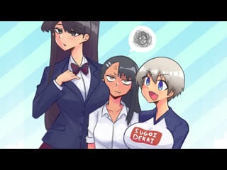 Сезонные вайфу меряются грудью | komi, marin, uzaki, vermeil