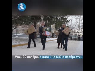 В уфе сторонники «единой россии» передали около 6000 игрушек и канцтоваров для юных пациентов рдкб
