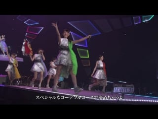 I☆ris animelo summer live 20160826 (nhk bs 20161113)