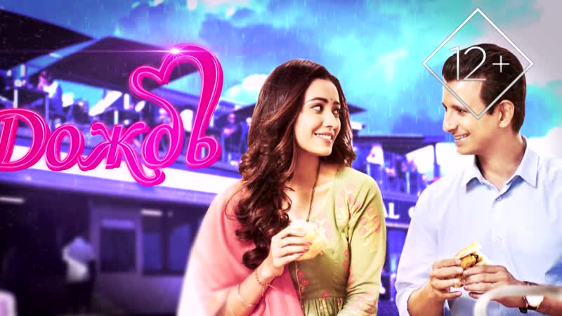 Дождь / baarish promo