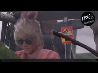 Парк юрского периода