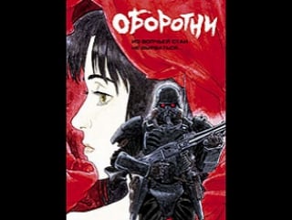 Оборотни / jin rô (1999)