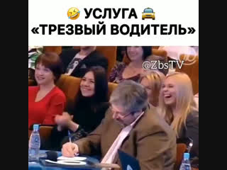 Услуга трезвый водитель