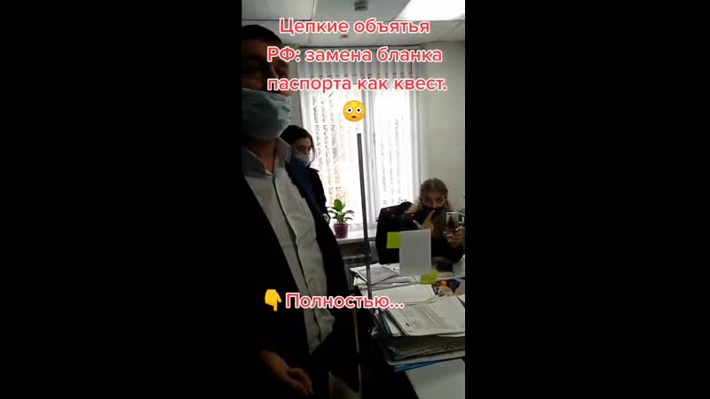 Цепкие объятия рф замена бланка паспорта