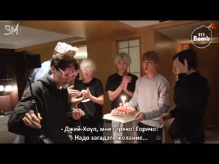 [rus sub][bangtan porn] hobi’s surprise birthday party!