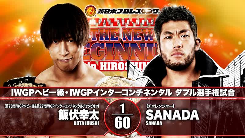 Kota ibushi vs sanada