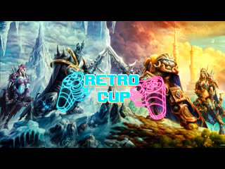 Voka retro cup warcraft iii финалы