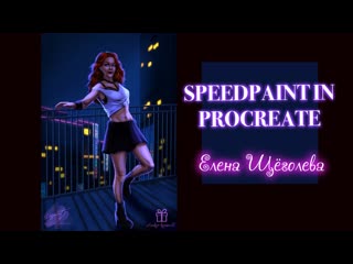 Speedpaint in procreate