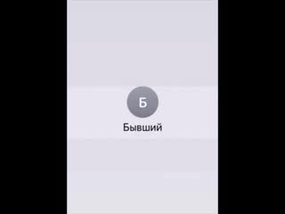 А вы храните номера бывших?😂👇🏻