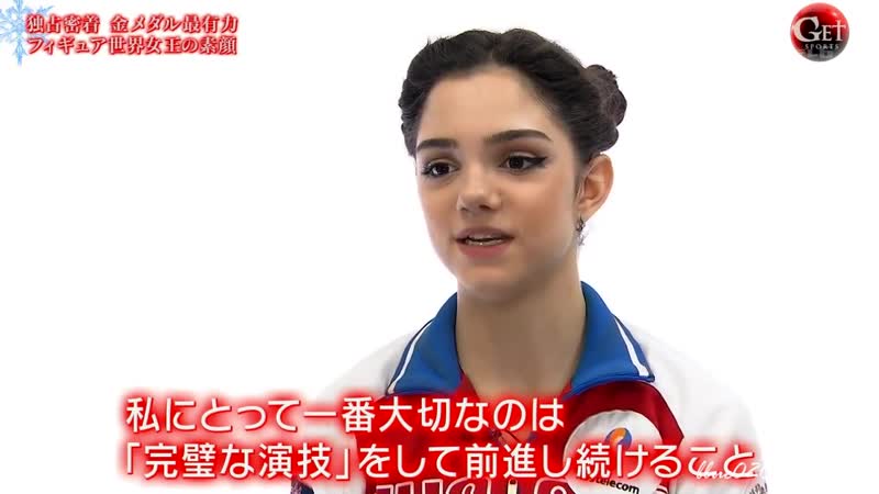 Evgenia medvedeva training japantv