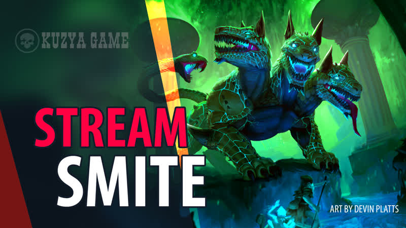 Smite уничтожаем противников