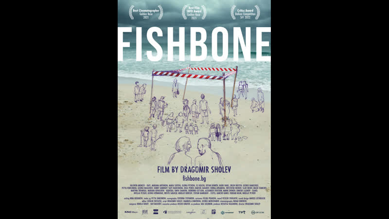 Рыбья кость (2021) fishbone