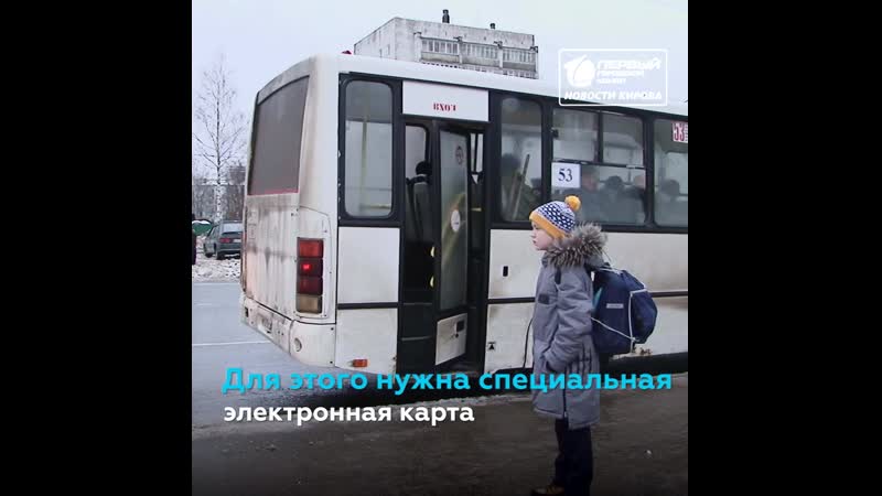 В общественном транспорте ввели пересадочный тариф