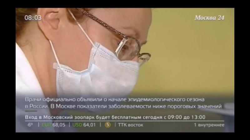 Телеканал "москва 24" "чем отличается грипп от орви"