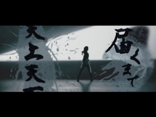 Nano "utsushiyo no yume" mv