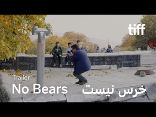 No bears / خرس نیست | trailer