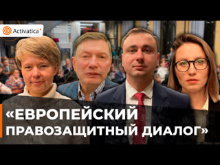 «российское гражданское общество внутри страны и вне ее против войны, за права человека»