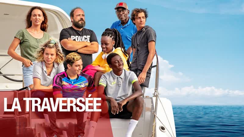 Морской круиз (2022) la traversée