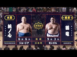 Tochinoshin vs kakuryu haru 2019, makuuchi day 13