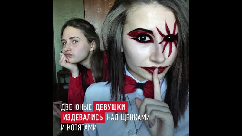 Живодёрки из хабаровска пора применять самые жесткие меры к таким нелюдям!