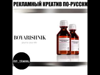 Креативная русская реклама