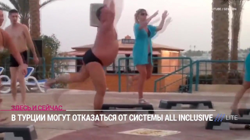 «олл инклюзив» по русски