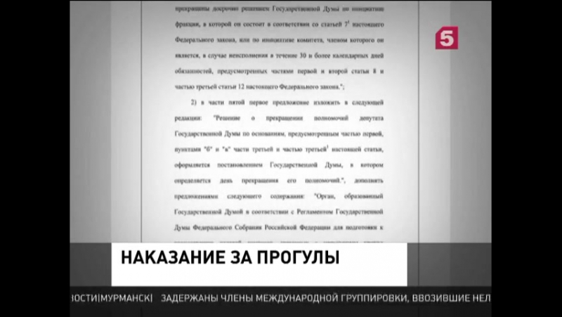 Президент подписал указ о лишении мандатов депутатов прогульщиков