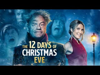 Двенадцать канунов рождества (2022) the 12 days of christmas eve