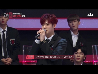 171210 • first elimination • new top9 • onf