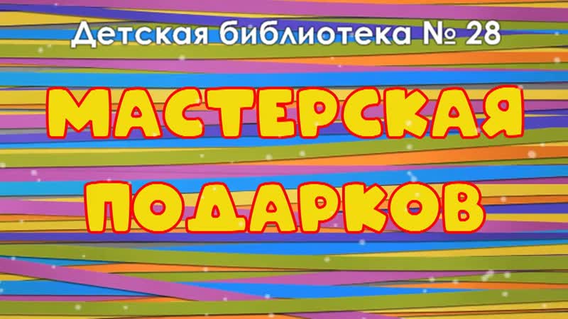 Гном гномыч