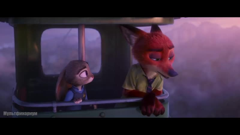 Учись от всех прятать свою обиду зверополис (2016) год