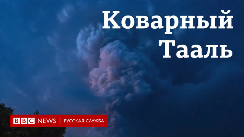 Гром и молния извержение вулкана тааль таймлапс