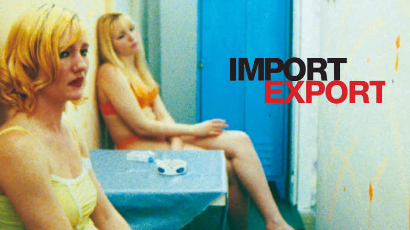 Импорт экспорт | import export (2007) 18+