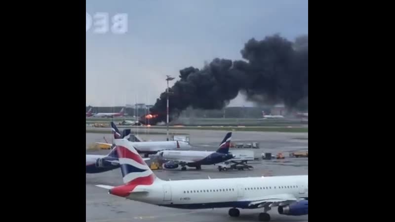 В шереметьево горит пассажирский самолёт