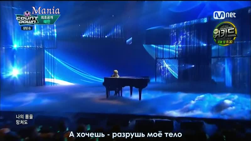 [mania] taemin soldier (рус суб)