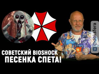 Про скандал с atomic heart, русь и age of empires, resident evil тащат в суд | опергеймер