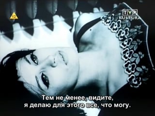 Когти секса (юлиан антониш) 1969
