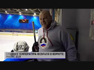 Андрей николишин из воркуты в вашингтон