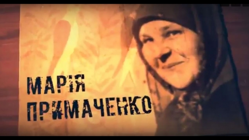 Художниця марія примаченко