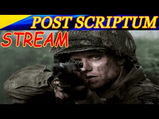 Post scriptum! постреляем? how about shooting a few enemies? (ru eng speak stream)
